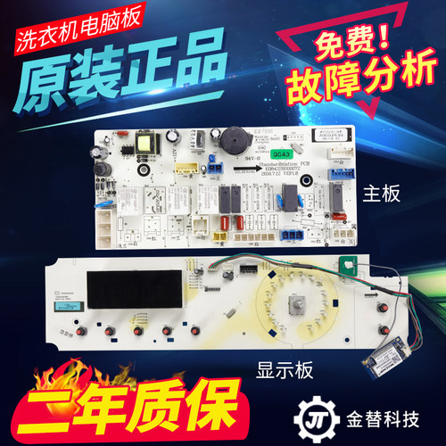 惠而浦滚筒洗衣机电脑板WF812921BILOW主板WF812320BISOS显示板