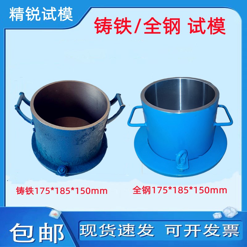 混凝土试模150铸铁抗渗抗压胶砂砼试块模具70.7砂浆100三联钢制