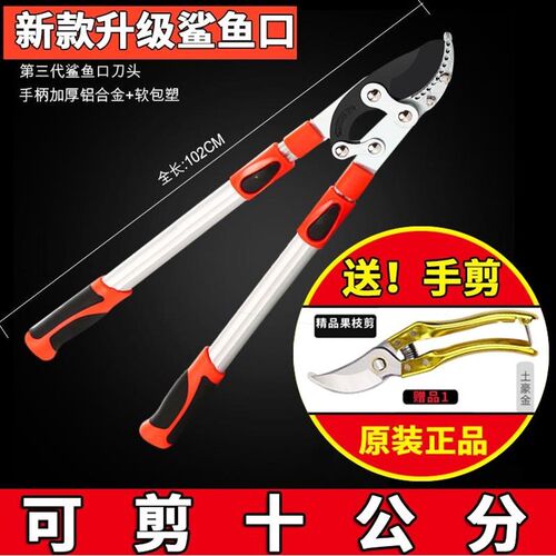 德国进口【送手剪】剪树枝专用剪刀修剪粗枝大剪刀果树修枝大力剪