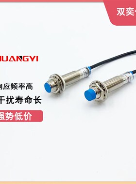 定制M12远距离6-8mm接近开关LJ12A3-8-Z/BX三线NPN PNP常开12V24V