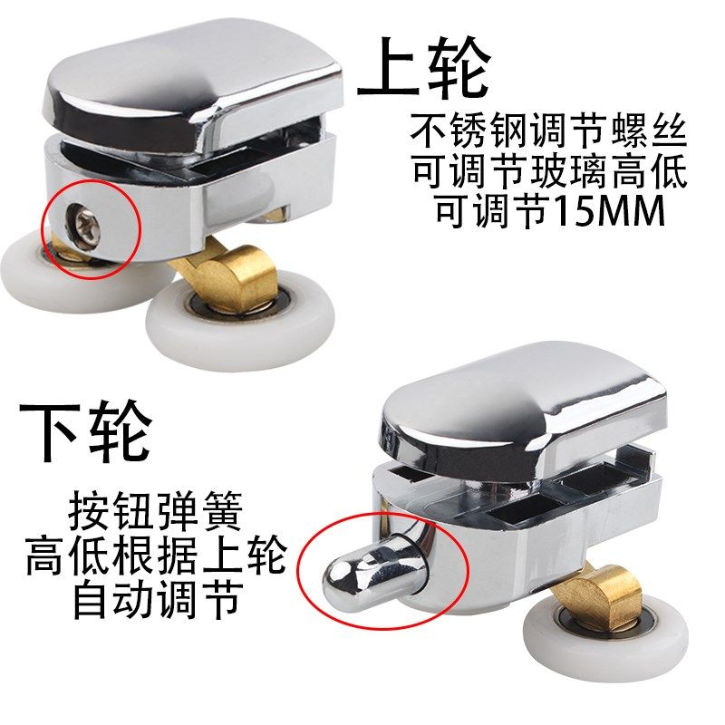 老式淋浴房滑轮弧形浴室玻璃移门轮子轨道吊轮推拉门滚轮五金配件