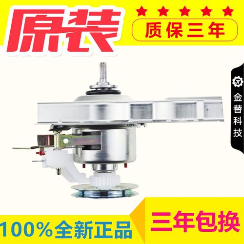 海信洗衣机XQB75-C8308HN/XQB70-8318/XQB65-Q8601F离合器减速器
