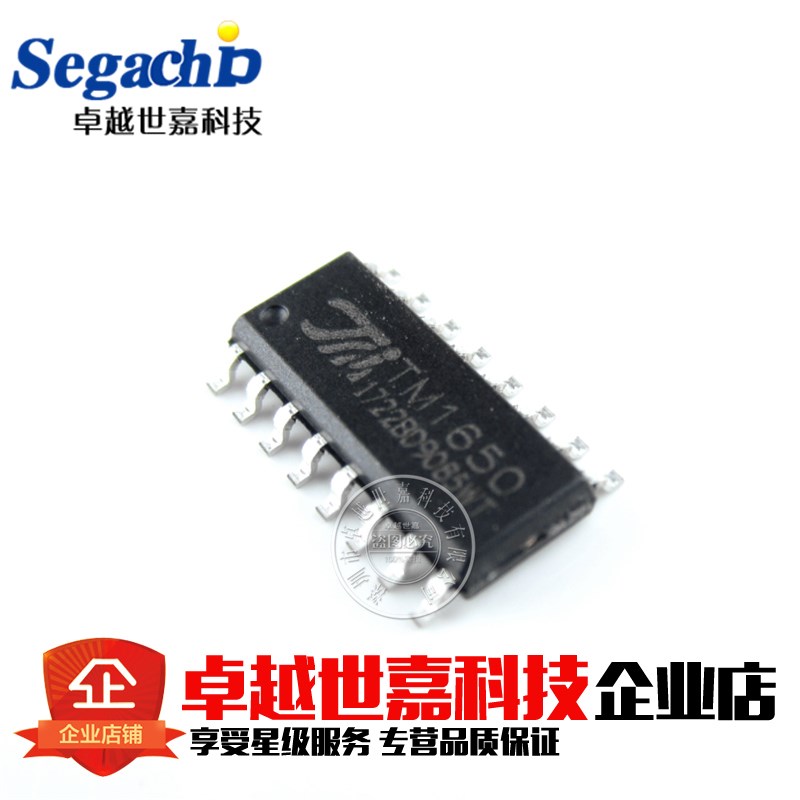 全新原装正品 TM1650 SOP16 贴片 8*4位驱动数码管芯片