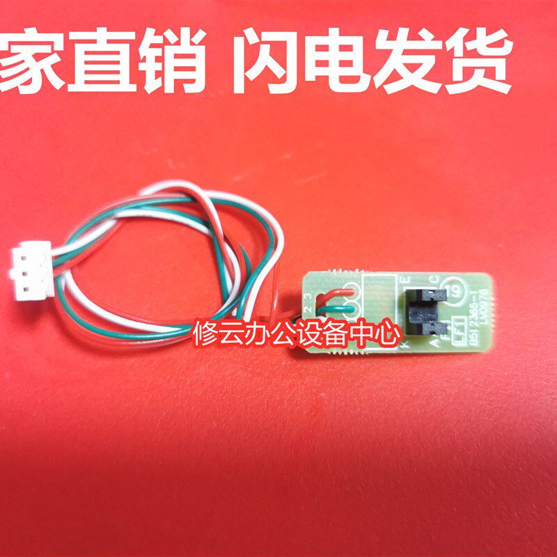 施乐P115b M115b 115fs M118W粉盒传感器 硒鼓检测器 碳粉感应器