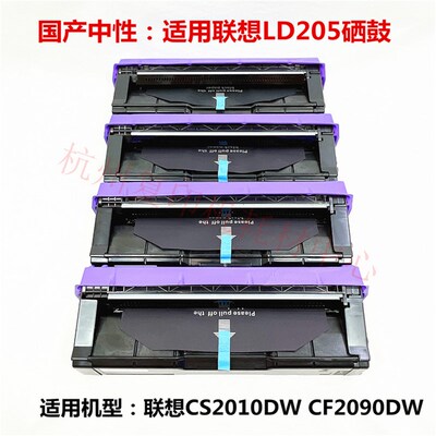 适用联想LD205 硒鼓 CS2010DW CF2090DW 粉盒 205 KCYM 墨盒