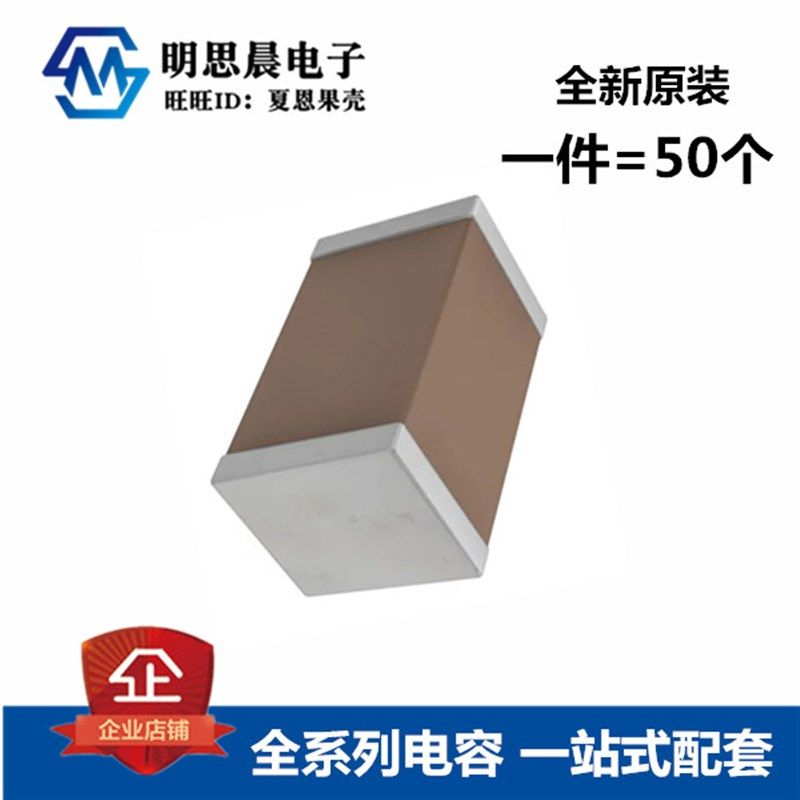 1206贴片电容10pf 12/15/18/20/22/27PF 100J 270J 50V NPO 5%