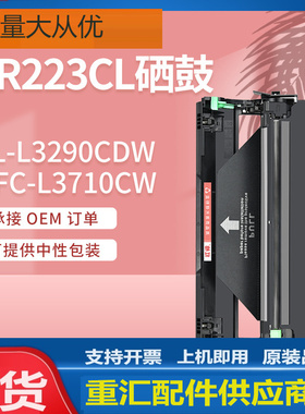 适用Brother兄弟DR223鼓架MFC-L3710 3750CDW打印机硒鼓L3770CDW