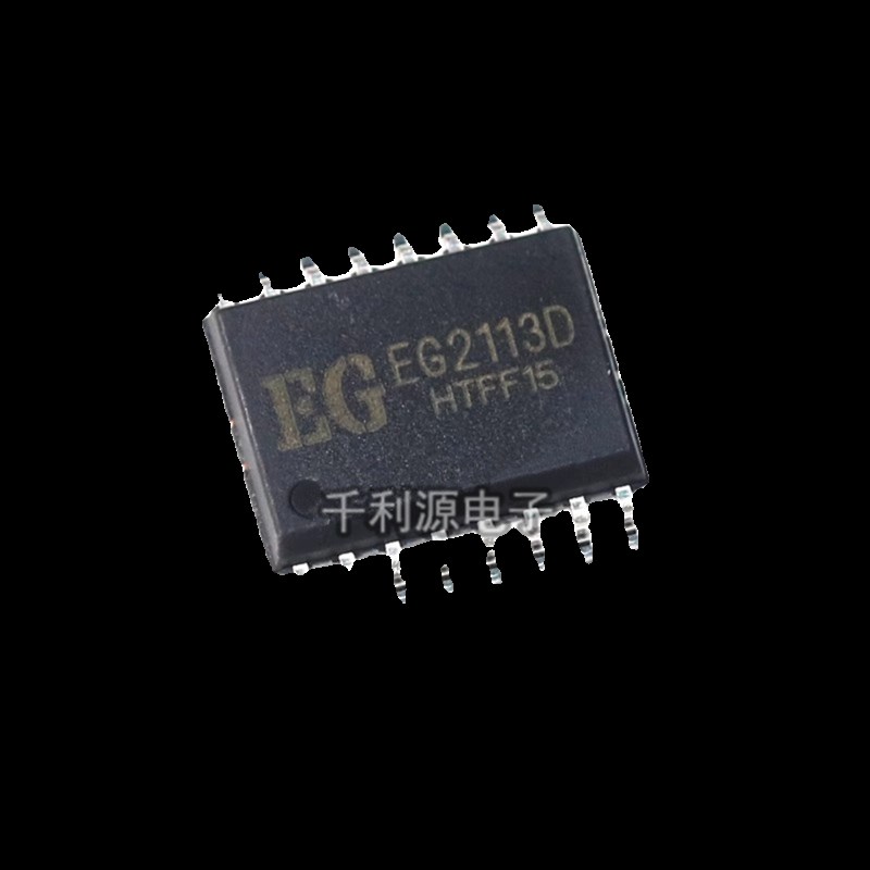 全新原装屹晶微 EG2113D 宽体 贴片SOP16 逆变器电源半桥驱动芯片