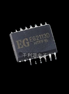 全新原装屹晶微 EG2113D 宽体 贴片SOP16 逆变器电源半桥驱动芯片