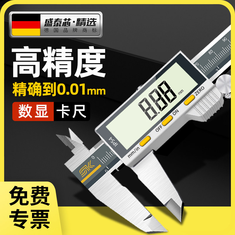 数显游标卡尺高精度防水电子油标卡尺工业级小型珠宝文玩手镯卡尺