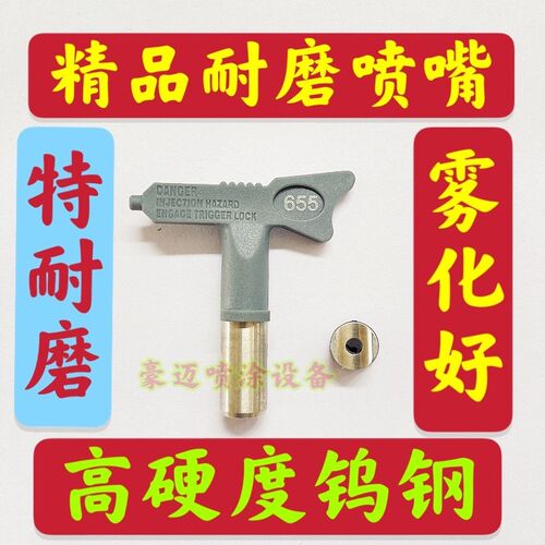 瓦格纳无气喷涂机喷嘴喷枪嘴乳胶漆油漆喷嘴鸭嘴座腻子机喷嘴通用