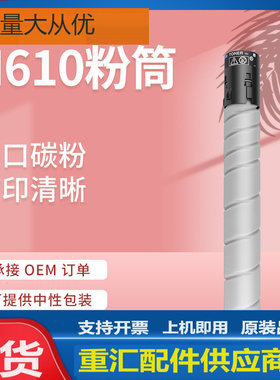 适用新都N610粉盒圣度N611 N612 N613复印机碳粉Sindoh打印机墨盒