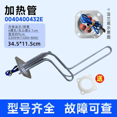 适用EC6002-D6(U1)-JC3-QC(KT)海尔热水器原装加热管电热管发热棒