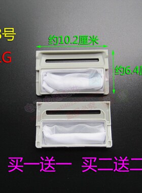 LG洗衣机过滤网袋XQB50-12SF/98SA/98S/97S/348SN网兜网袋 垃圾袋