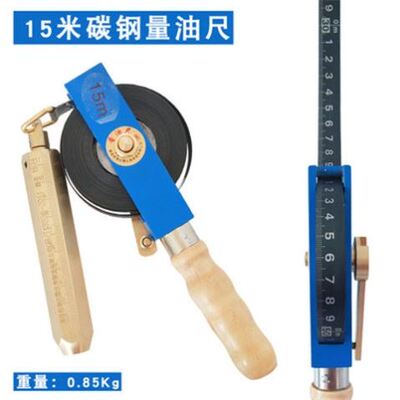 青县木柄量油尺石油测深尺5m10m15m20m30米不锈钢碳钢带船用油罐