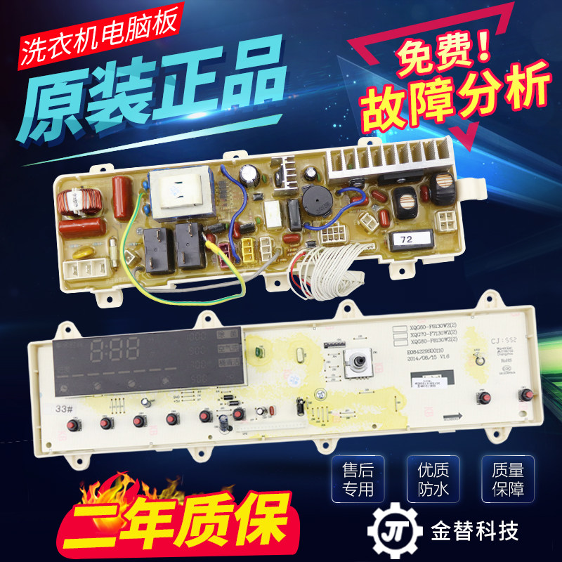 三洋帝度滚筒洗衣机DG-F70300S XQG70-11310GZ电脑板主板原装配件