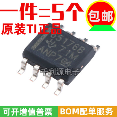 原装进口 SN65176BDR 丝印 65176B SOP-8 接口芯片 收发器 RS485