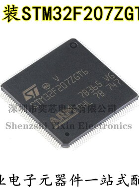 原装正品STM32F207ZGT6 LQFP-144 ARM Cortex-M3 32位微控制器MCU