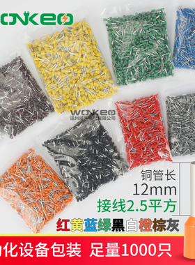 VE2512冷压端子 E2512欧式管型 针形压线接线端子 接2.5平方插针