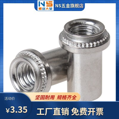 304不锈钢/碳钢 密封螺母柱1215钢螺母柱防水柱螺帽焊接M3-1-M6-2