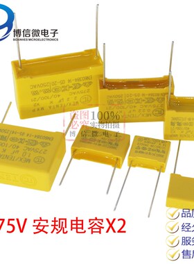 P=10mm| 275V104K 0.1UF MPX104KV 275VAC X2 安规电容 TC