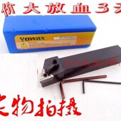 数控刀具 MTJNR2020K16 数控刀杆 车刀杆 外圆车刀93度 2525M16