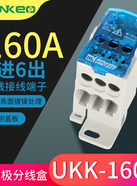 UKK-160A分线端子接线盒接线端子排UKK-160A导轨式卡轨大电流连接