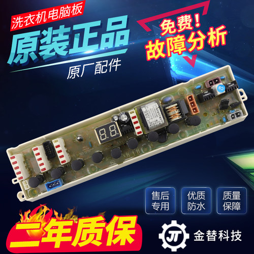 原装惠而浦洗衣机电脑板W10168839B XQB55-B550E XQB60-B600E主板