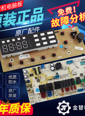 三洋帝度洗衣机电脑板主板DG-F90570BHI DG-F100570BHI电路显示板
