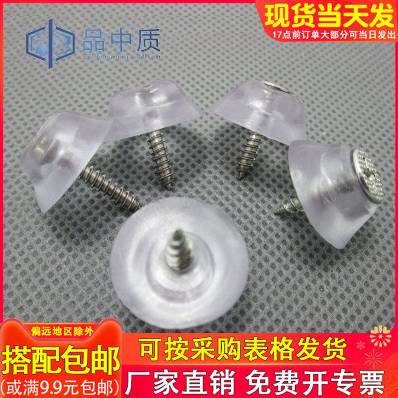 硅胶垫 透明脚垫 家具脚钉防滑垫 软橡胶垫 餐椅垫 17mm 20mm