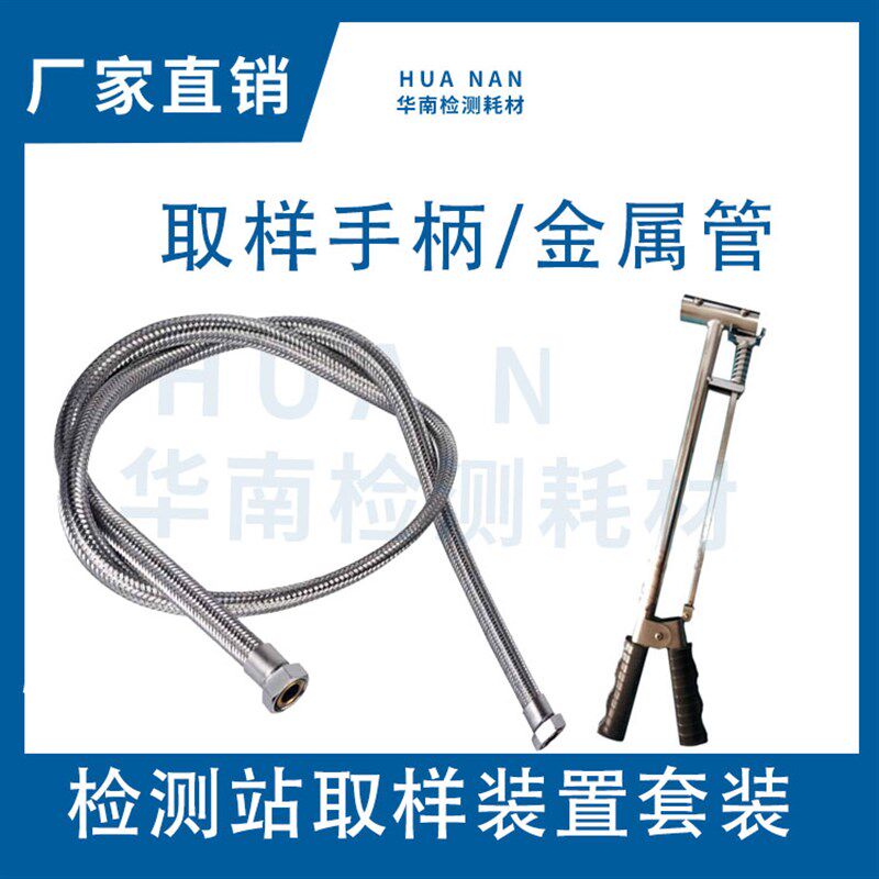 检测站 柴油线加长手柄 金属管双排管加长手柄 南华鸣泉福立翰创