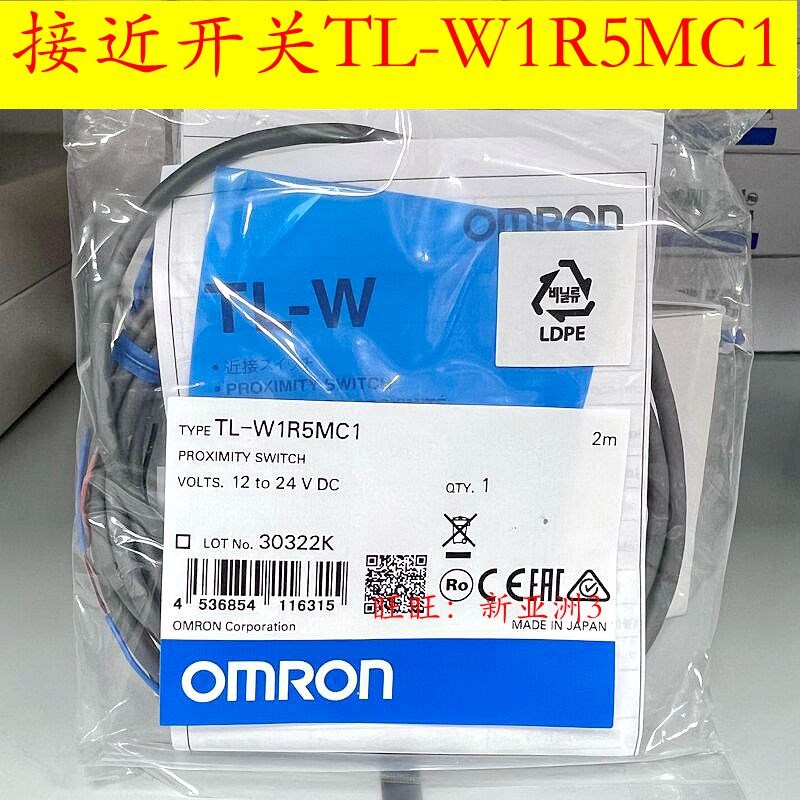 原装正品 TL-W1R5MC1 2M  进口