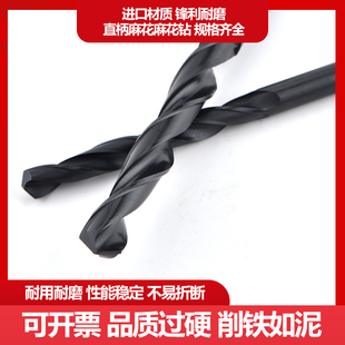 20mm 黑色麻花钻头高速钢直柄钻头台钻手电钻打孔钢铁超硬高速钻1