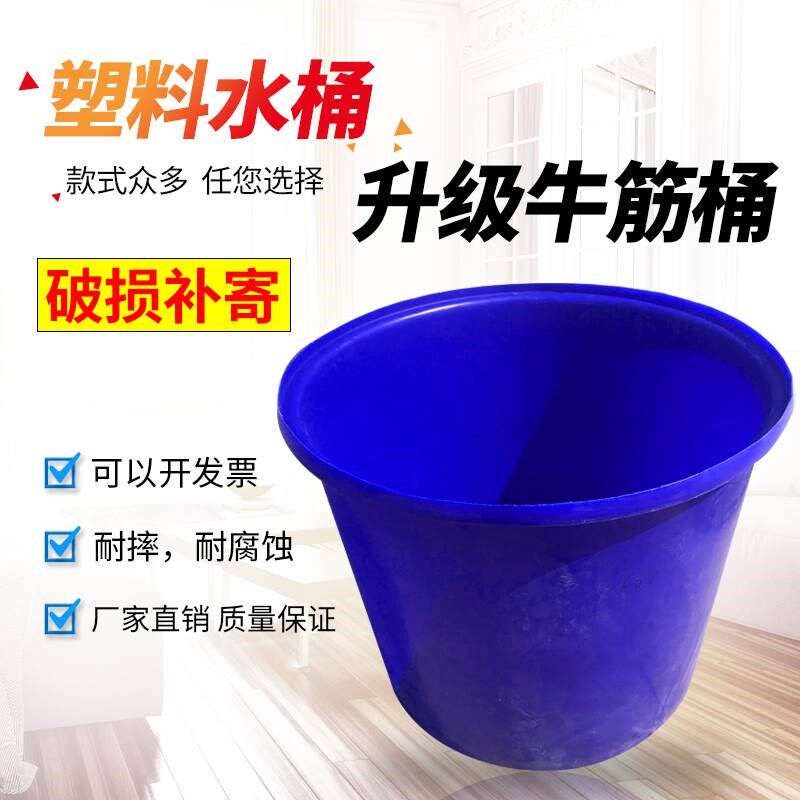 加厚家用牛筋塑料水箱大水桶腌菜圆桶洗澡大水缸酿酒化工搅拌桶