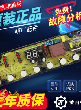 创维全自动洗衣机电脑板XQB82-91A XQB52-21B/21A/21G电路版主板