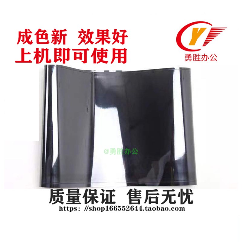 施乐C4400转印带4300 450 4350 7345 7328 7346 转印带转印膜皮