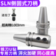 SLN32 SLN40 加工中心 BT40 刀柄 SLN25 侧固式 U钻刀柄 SLN20