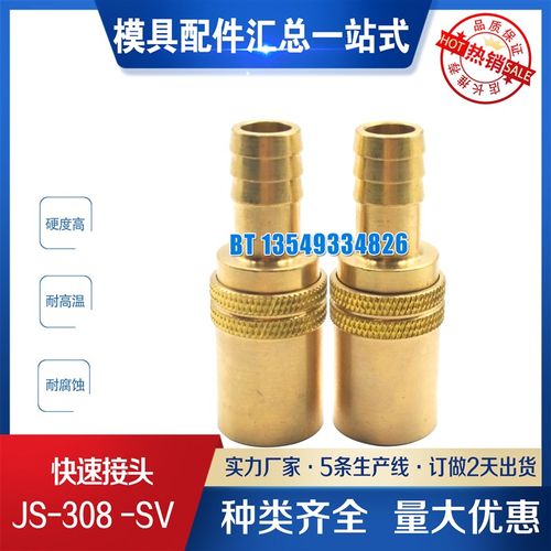 美标DME封闭式快速接头JS-205-SV 206-SV 306-SV 308-SV 504-SV