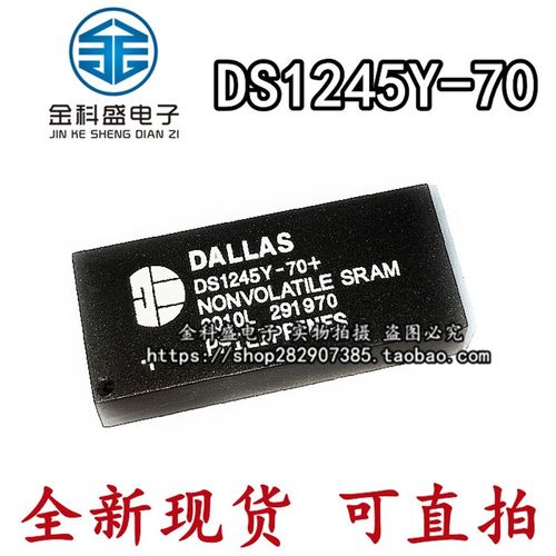 全新原装 DS1245Y-70+ DS1245Y-70IND DIP存储器 时钟芯片 DIP-28