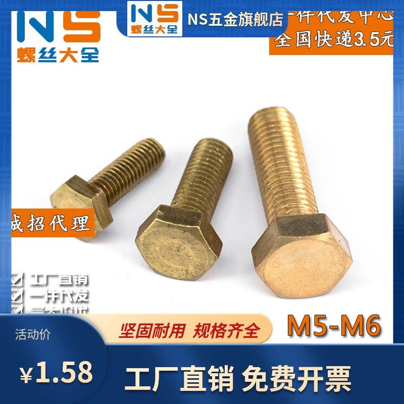 铜外六角螺丝黄铜螺钉外六方螺栓六角头导电螺杆M5M6M8M10M12M16