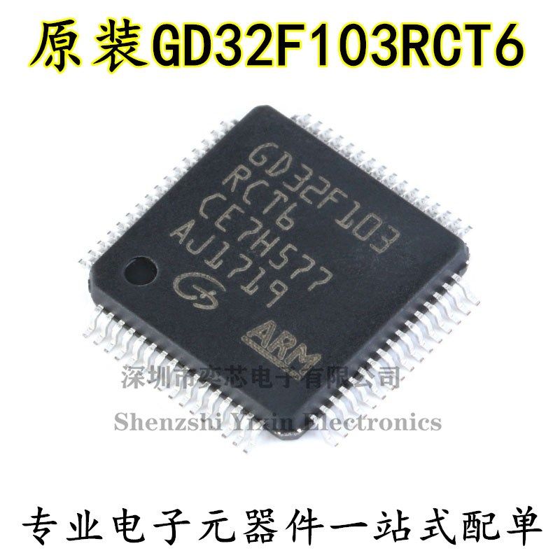 原装正品 贴片 GD32F103RCT6 LQFP-64 32位微控制器 芯片