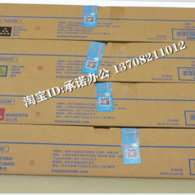 原装柯尼卡美能达 TN223K粉盒 bizhub C226 C266墨粉 碳粉 粉仓