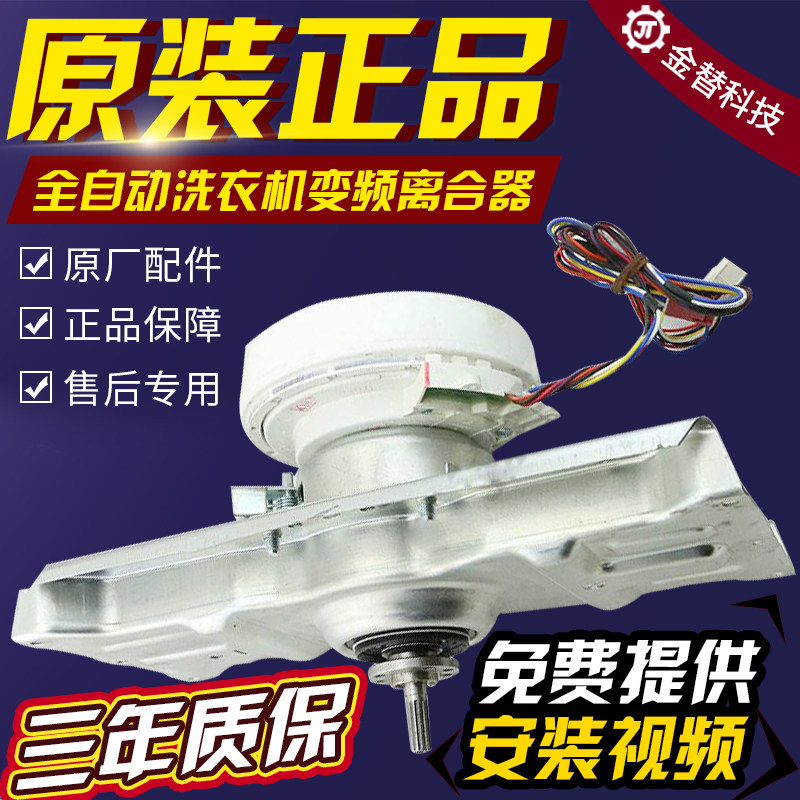 三洋洗衣机变频离合器DB6035BXS/DB7535BXS/DB7035BXES总成减速器