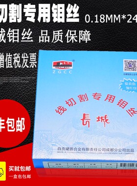 钼丝0.18mm 长城钼丝2400米定尺原厂正品0.14线切割配件钼丝0.2mm