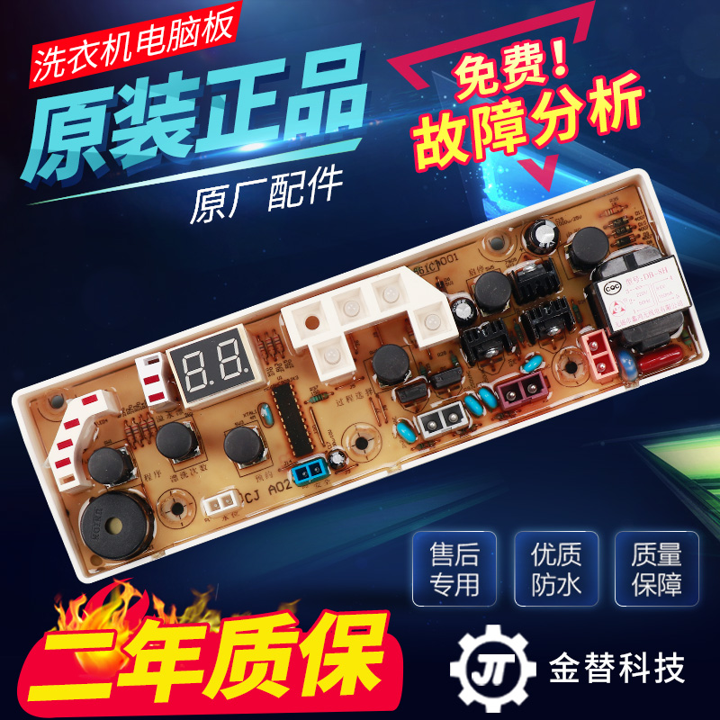 惠而浦洗衣机电脑板WI4818S W14818S WI4518S电路主板C303661B