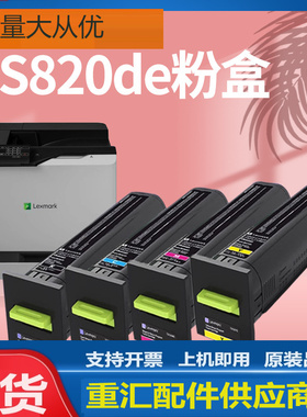 适用CS820de利盟CX825de CX825dte CX860de打印机墨盒72K00KG碳粉