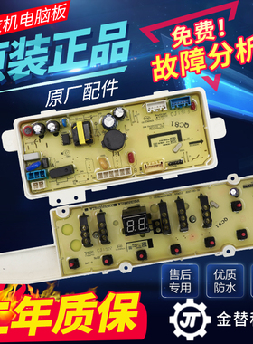 原装三洋洗衣机电脑板SonicV9 V9 SonicV8 V8S主板电路板显示板