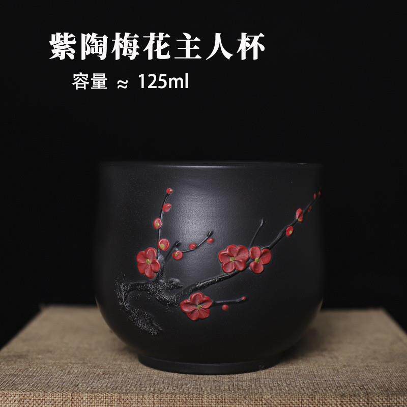 一壶云南建水紫陶茶杯主人杯功夫茶具泡普洱茶纯手工七分杯品茗杯