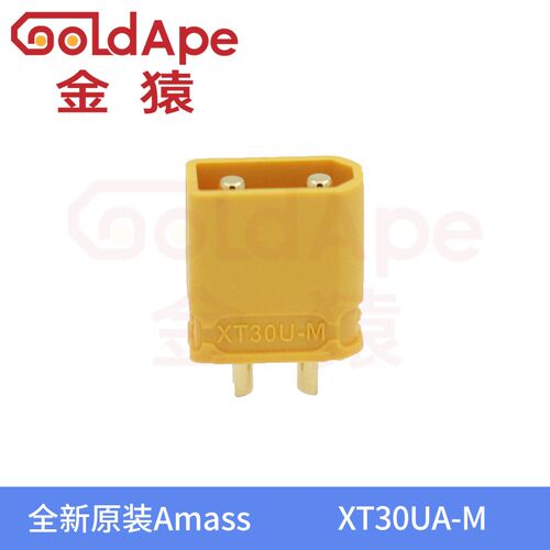 全新原装Amass XT30UA-M 灯笼花公头航模动力电池安全型镀金插头