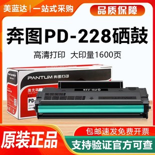 6568 218硒鼓M6518 6595碳粉P2595 nw墨粉盒228 P2518 奔图原装